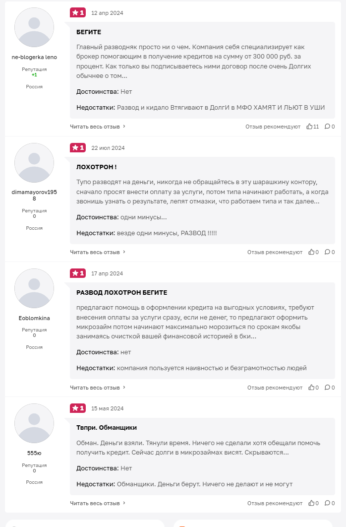 ооо мио финанс отзывы ооо мио финанс отзывы