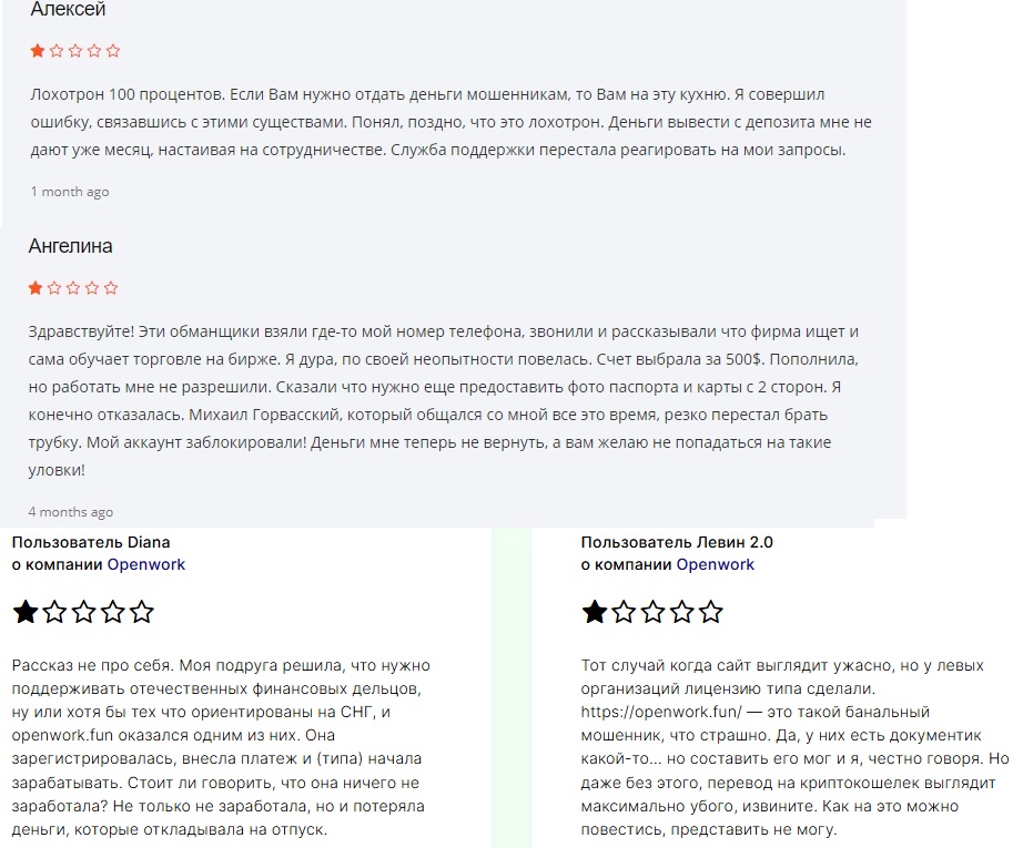 openwork fun брокер openwork fun брокер