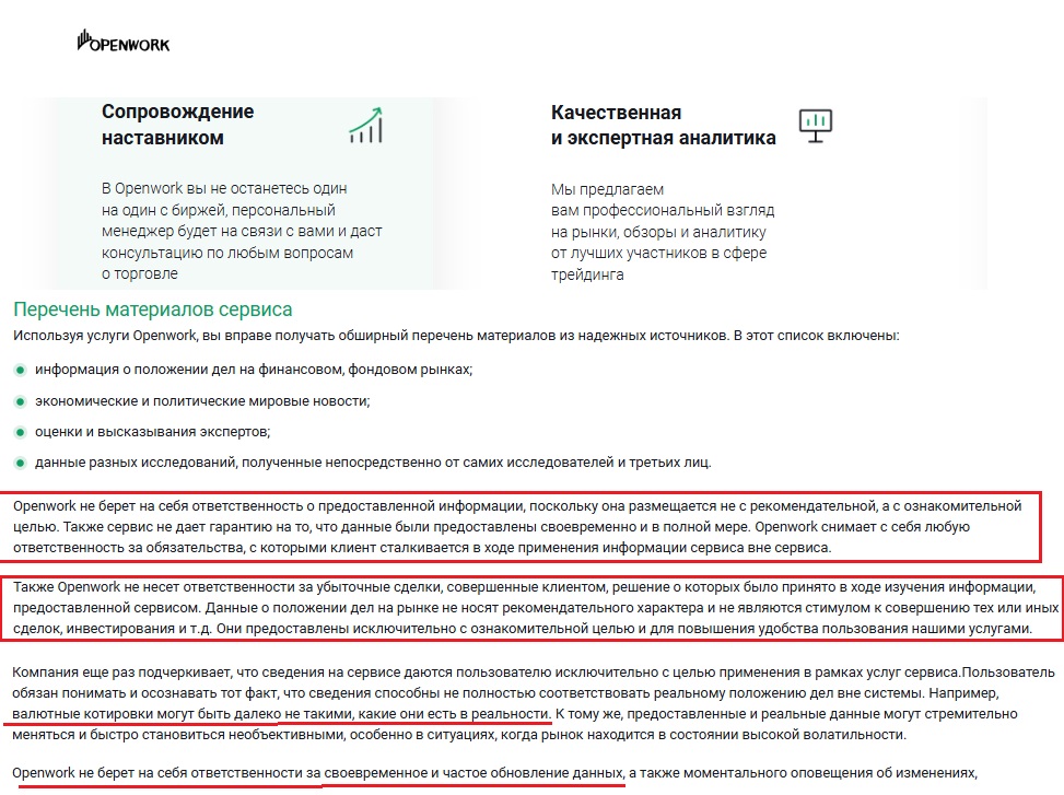 openwork fun мошенники openwork fun мошенники