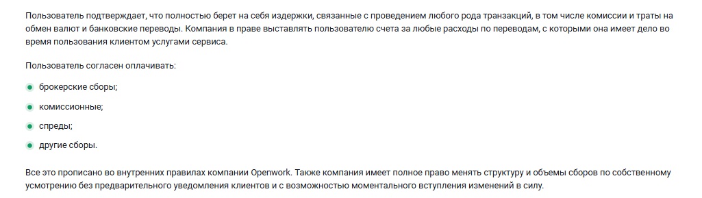 openwork fun openwork fun