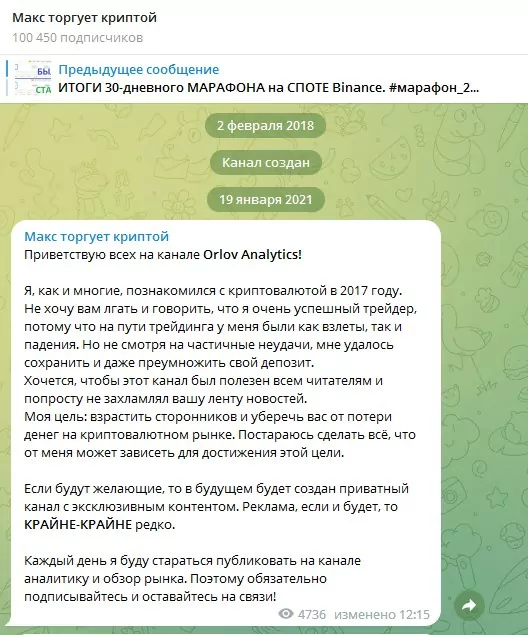 Orlov Analytics отзывы Orlov Analytics отзывы