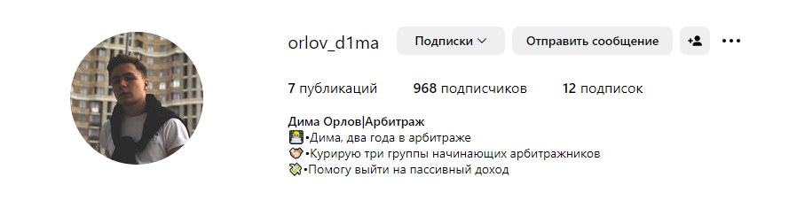 орлов дмитрий орлов дмитрий