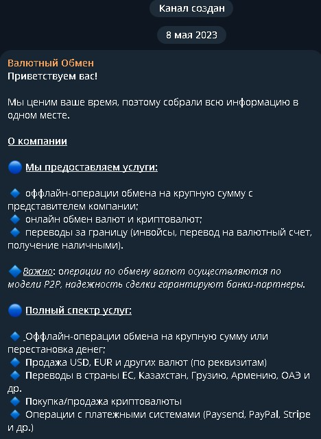 otdelobmena bot отзывы otdelobmena bot отзывы