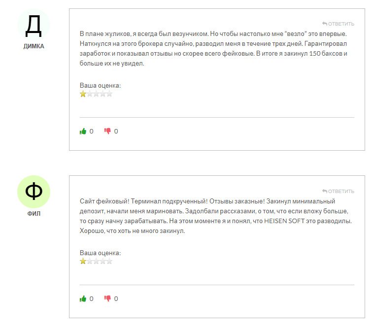 Отзывы о хайп-проекте Heisen Soft.com