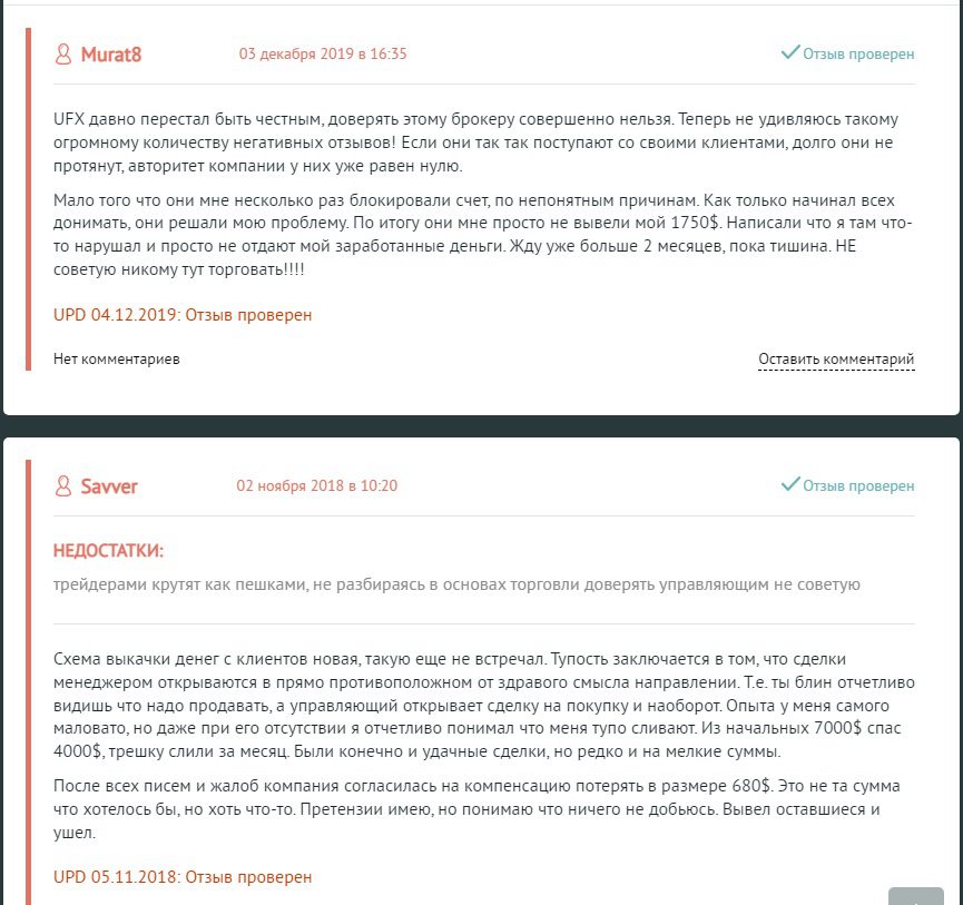 Отзывы о компании UFX