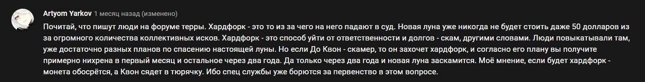 Отзывы о Крипта Теневика