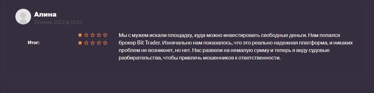 Отзывы трейдеров о Bittrader