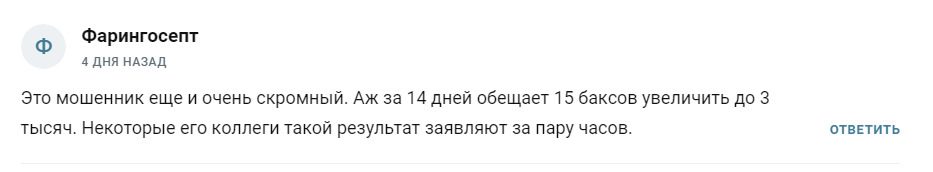 Отзывы об инвесторе Кирилле Пономареве