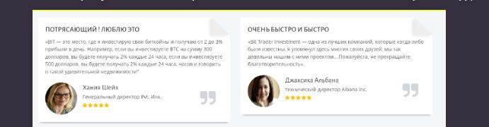 Отзывы трейдеров о Bittrader