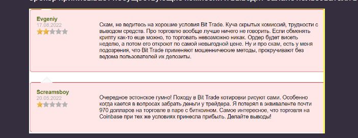 Отзывы трейдеров о Bittrader