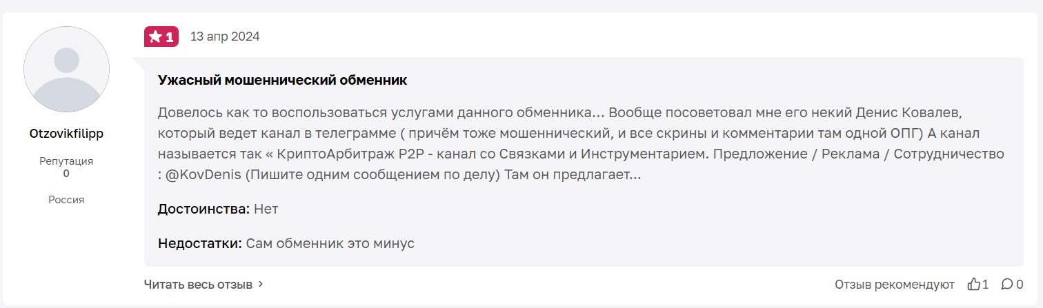 p2p kovalev p2p kovalev