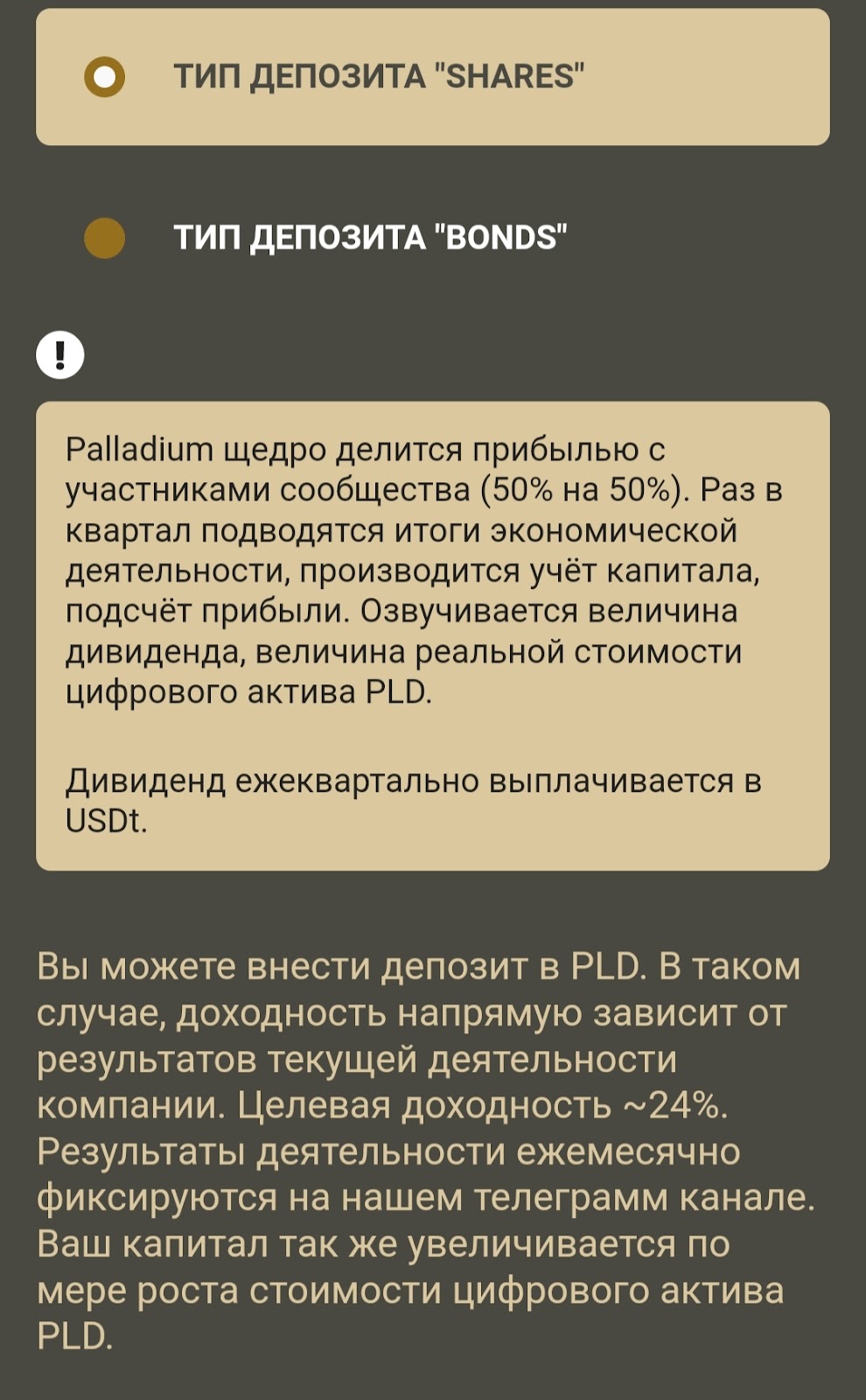 Palladium crypto Palladium crypto
