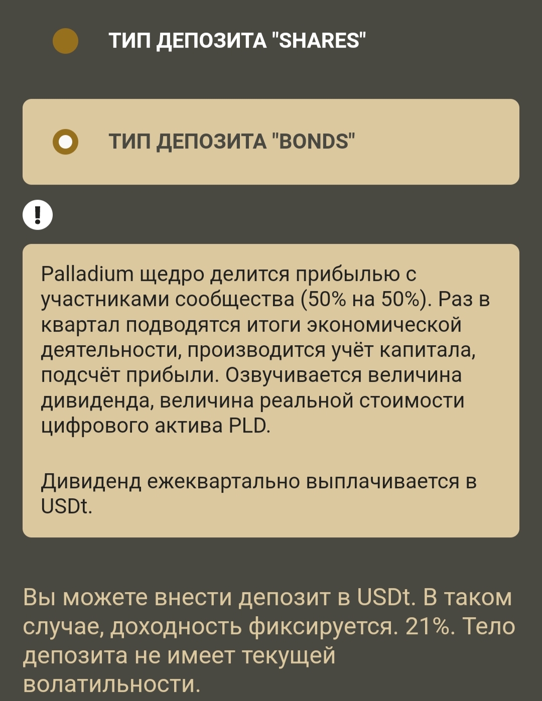 Palladium foundation Palladium foundation