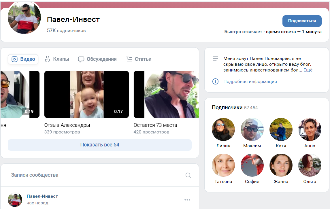 павел пономарев инвестор отзывы павел пономарев инвестор отзывы