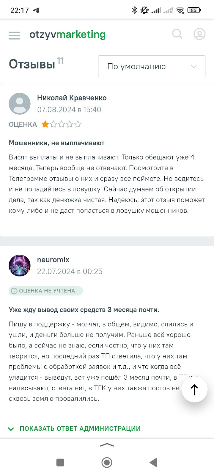 пейок пейок