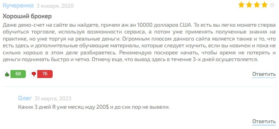 Pocket Trader отзыв