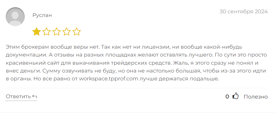 private tpprof com private tpprof com