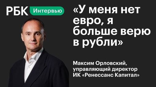 Проект Максим Орловский