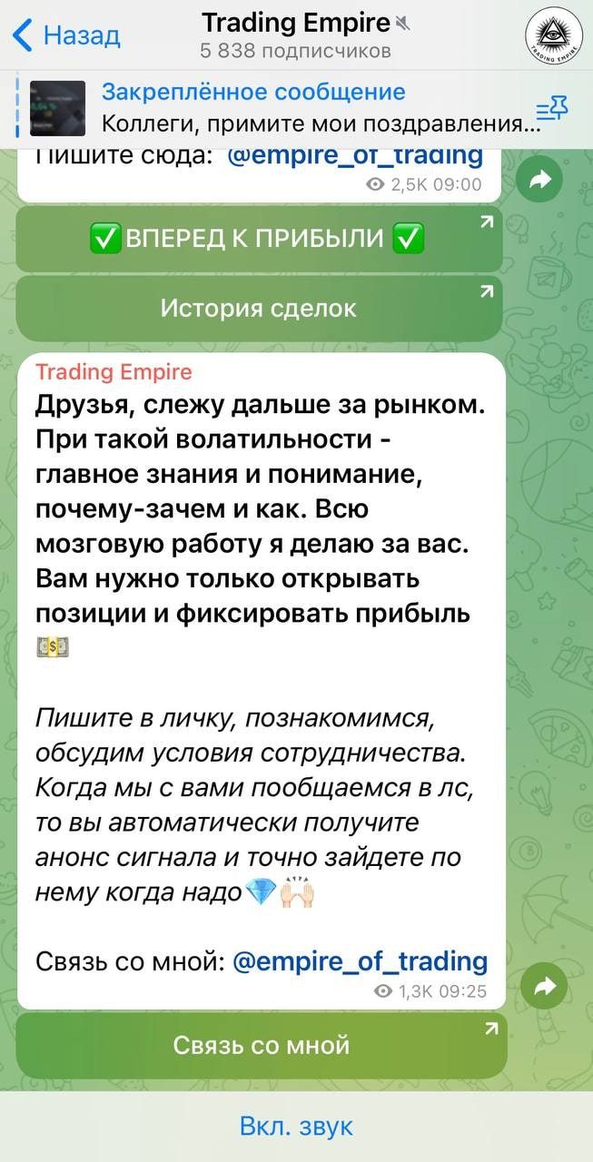 Проект Trading Empire