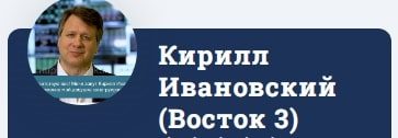 Проект Восток 3