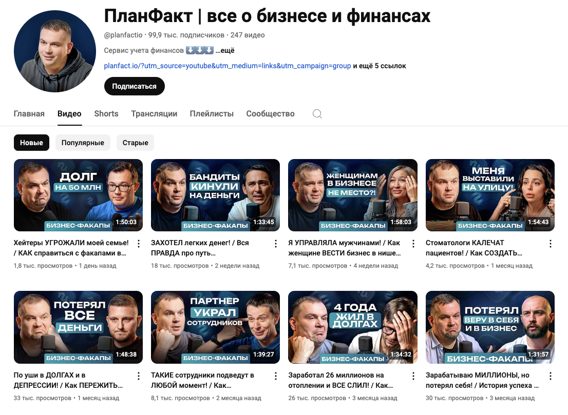 программа планфакт программа планфакт