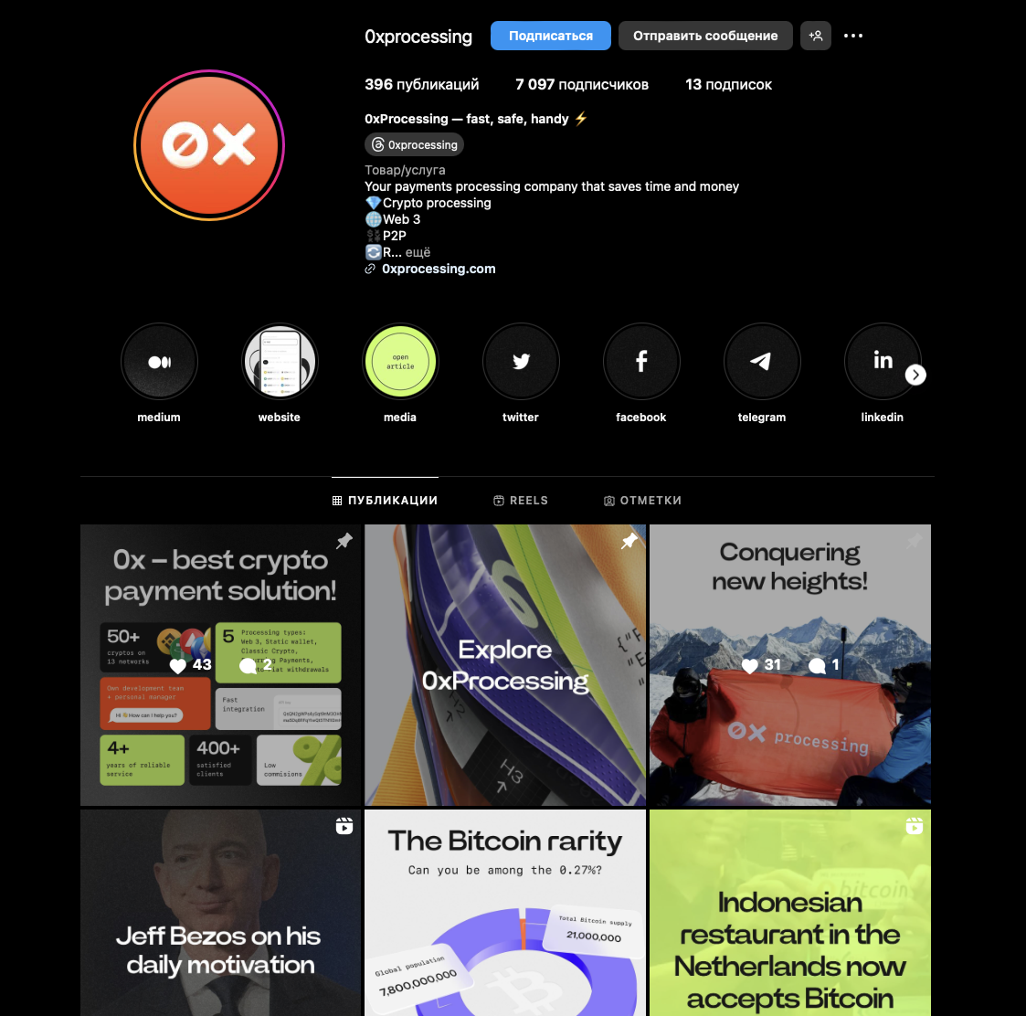 процессинговый сервис 0xprocessing процессинговый сервис 0xprocessing