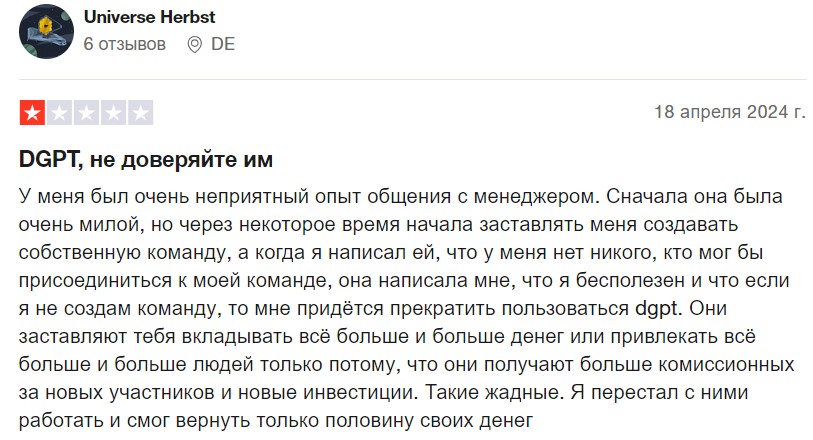 проект dgpt отзывы клиентов проект dgpt отзывы клиентов