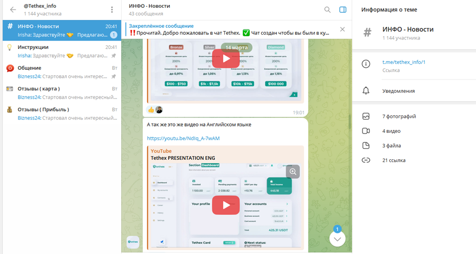 проект tethex проект tethex