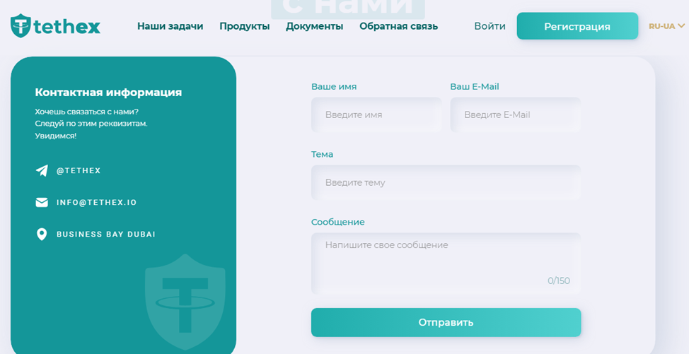 проект tethex проект tethex