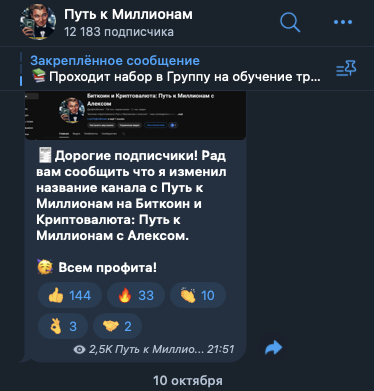 путь к миллионам канал путь к миллионам канал