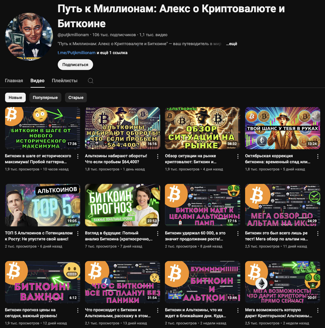 путь к миллионам ютуб путь к миллионам ютуб