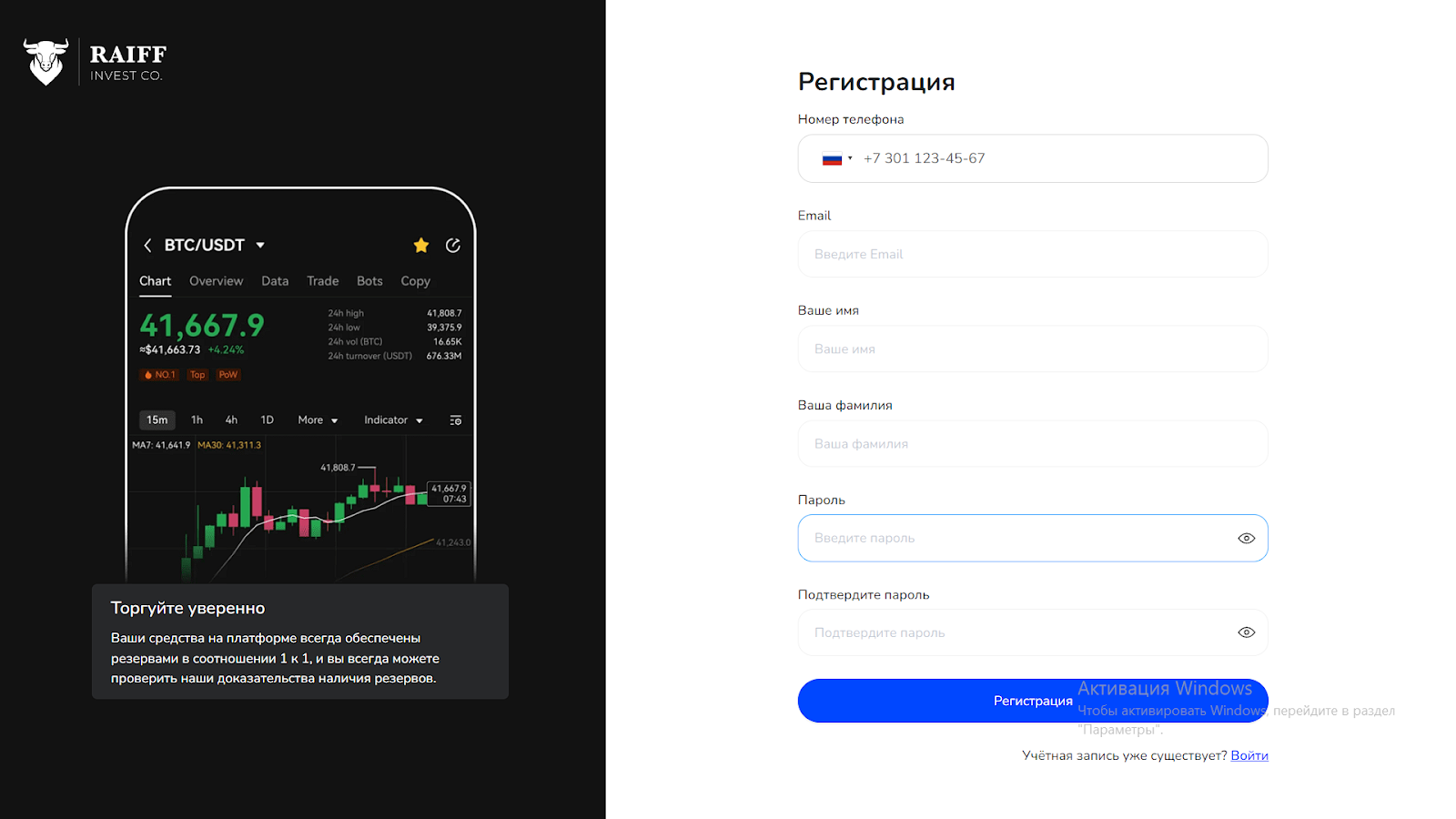 raiff invest co raiff invest co