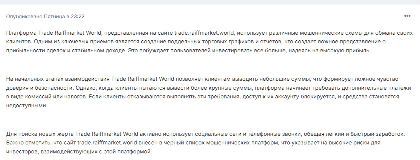 raiff invest отзывы raiff invest отзывы