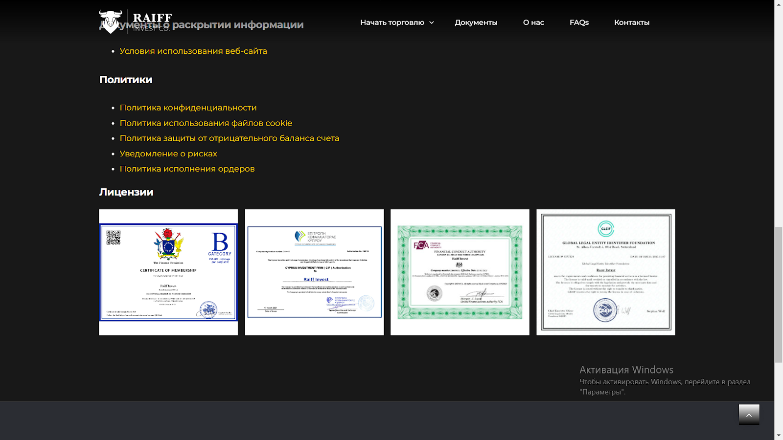 raiff invest raiff invest