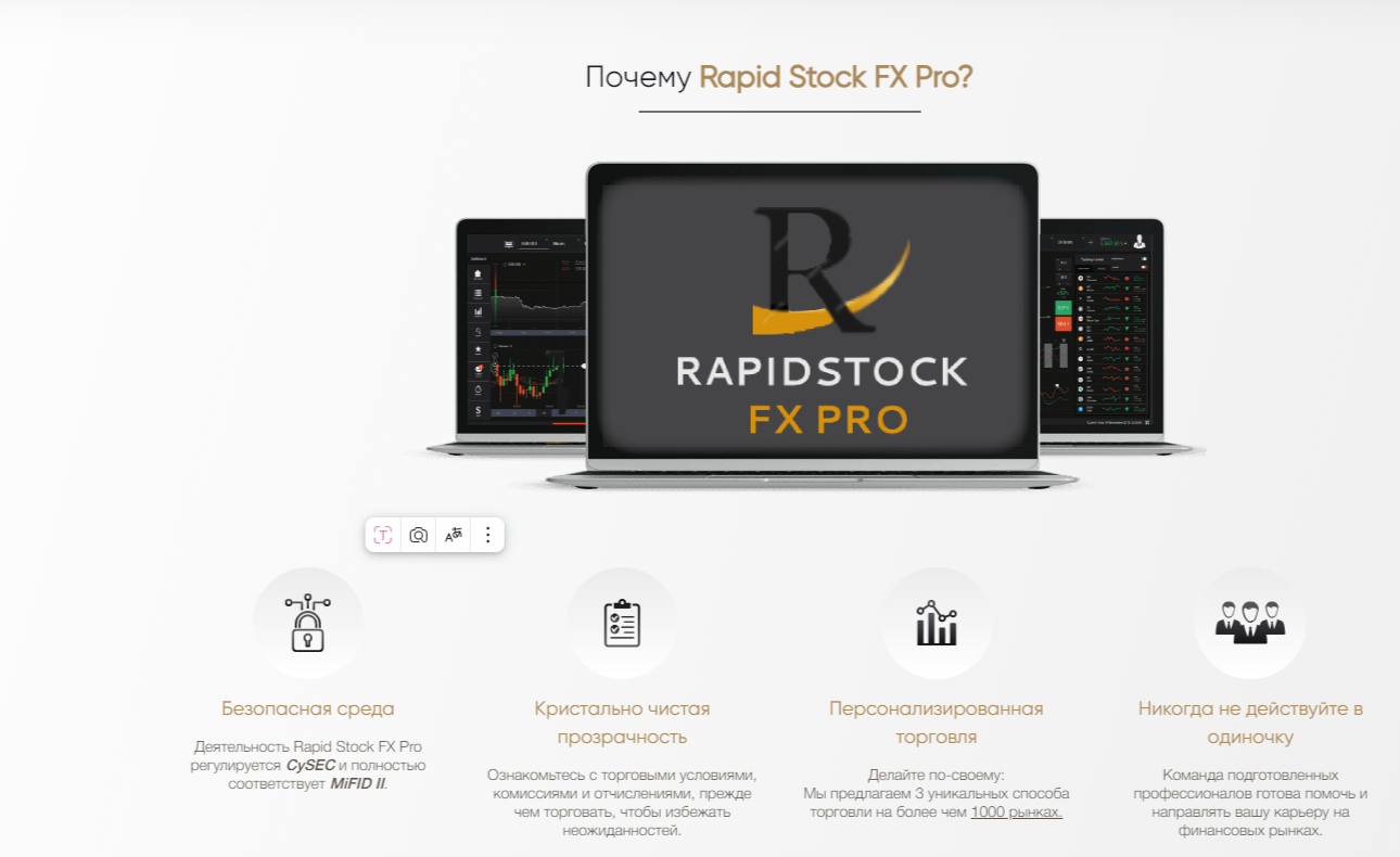 rapid stock fx pro rapid stock fx pro