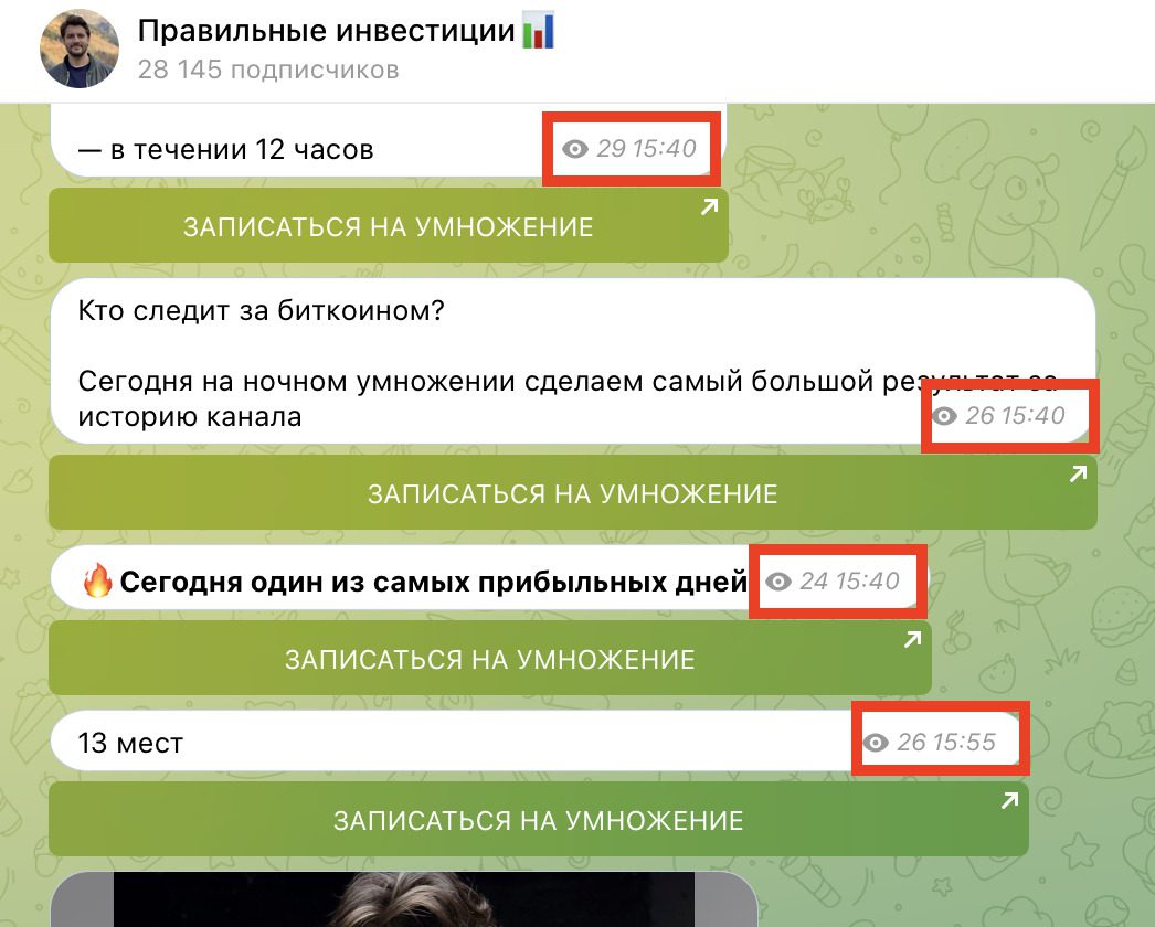 Раскрутка счета