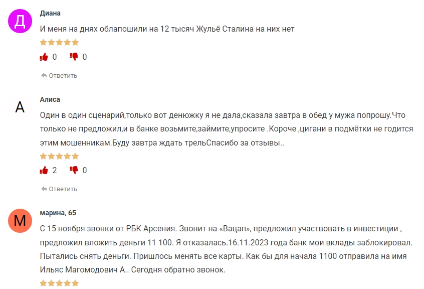 рбк финанс развод рбк финанс развод