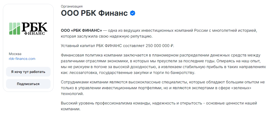 рбк финанс развод рбк финанс развод