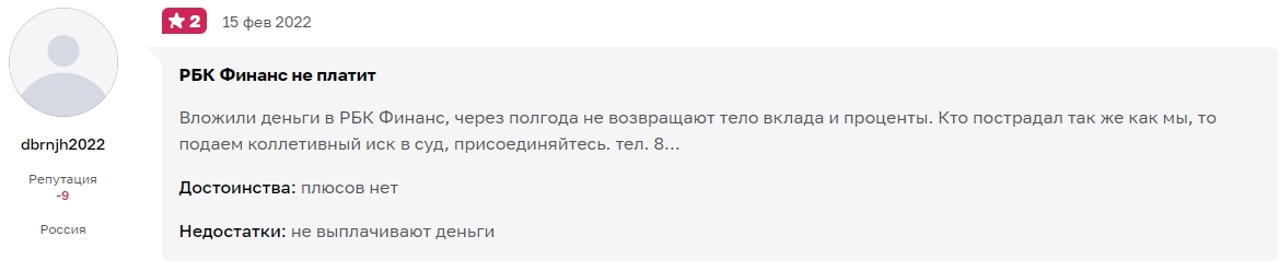 рбк финанс развод рбк финанс развод