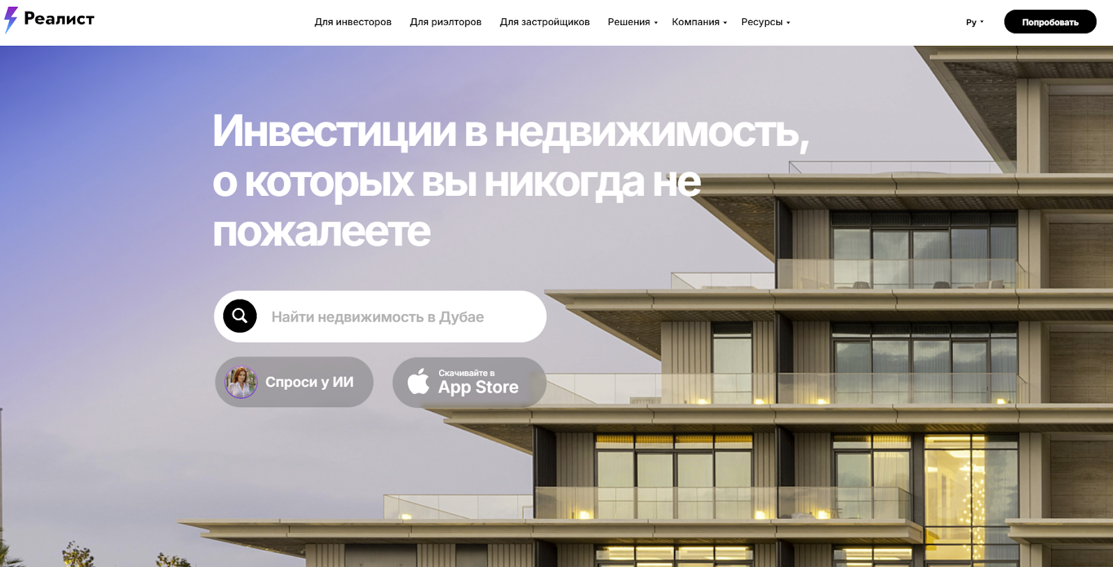 realiste платформа realiste платформа
