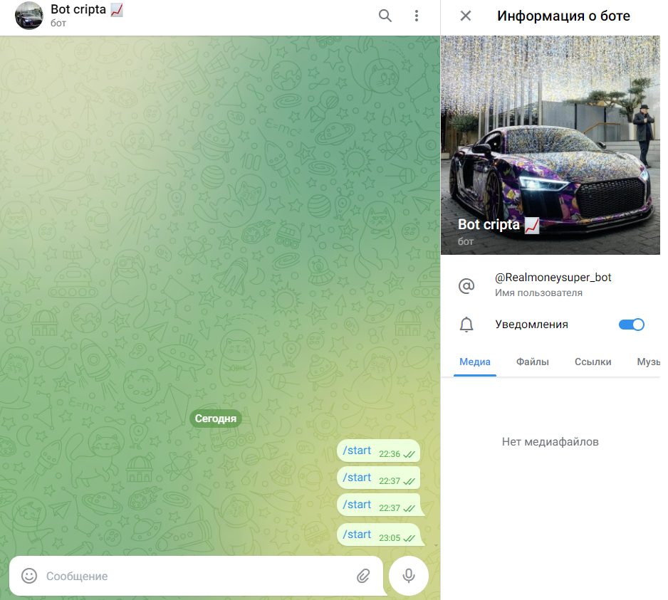 RealMoneySuper bot отзывы RealMoneySuper bot отзывы