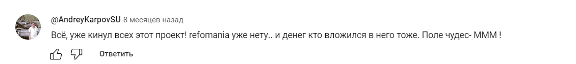 refomania co заработок refomania co заработок
