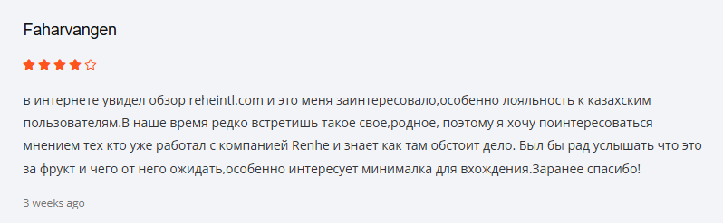 reheintl com reheintl com