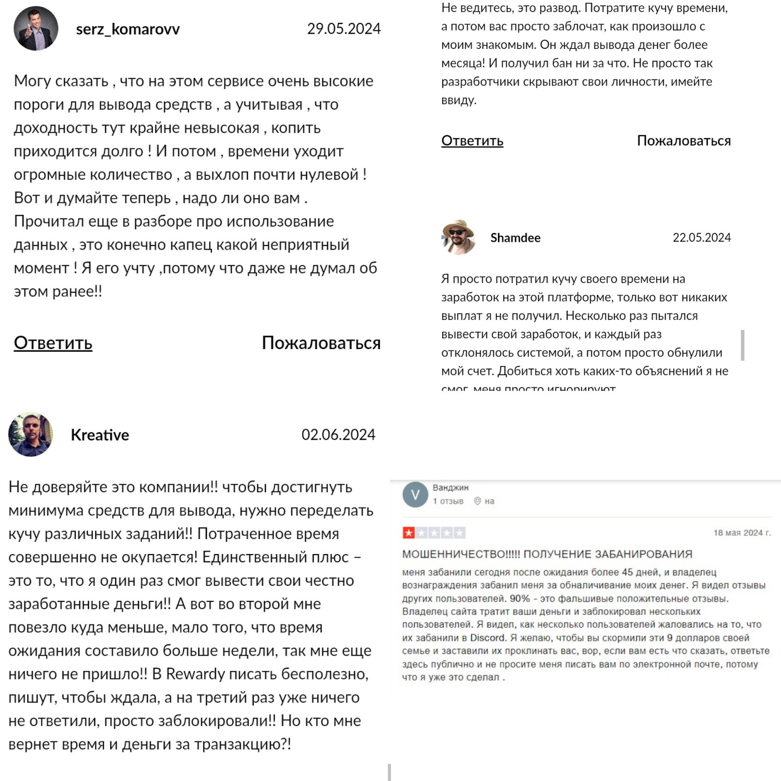 rewardy заработок rewardy заработок