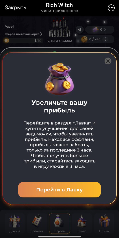 рич вич инстасамка игра рич вич инстасамка игра