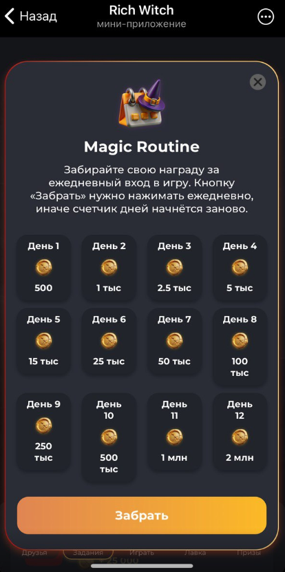 рич вич тапалка рич вич тапалка