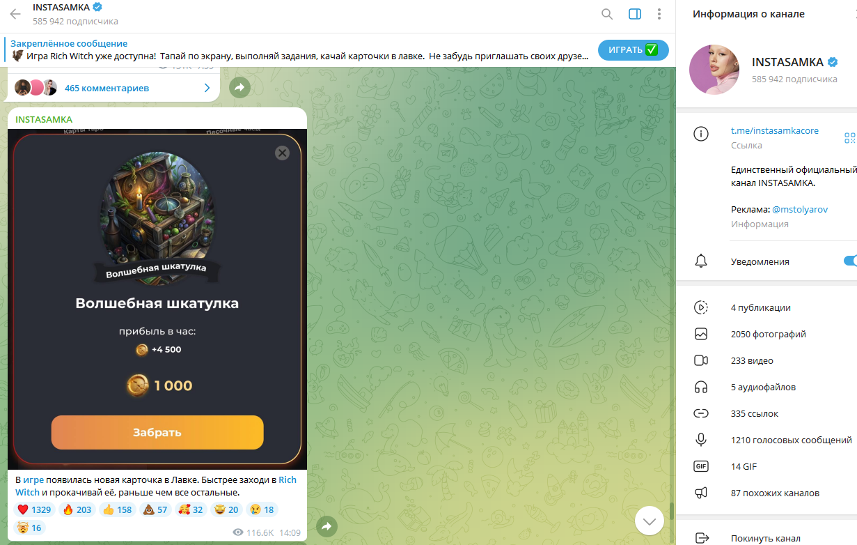 рич витч что за игра рич витч что за игра