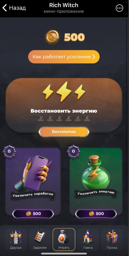 rich witch бот rich witch бот