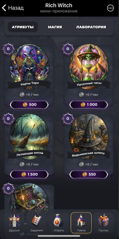 rich witch что за игра rich witch что за игра