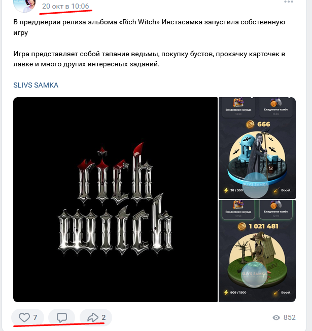 rich witch как вывести rich witch как вывести